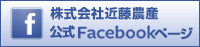 facebookを見る